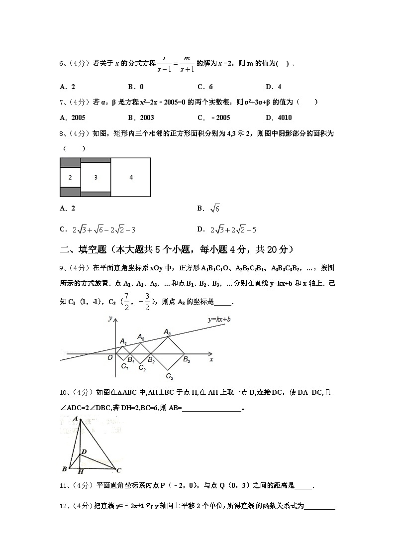 2025届四川省凉山九上数学开学达标检测试题【含答案】第2页