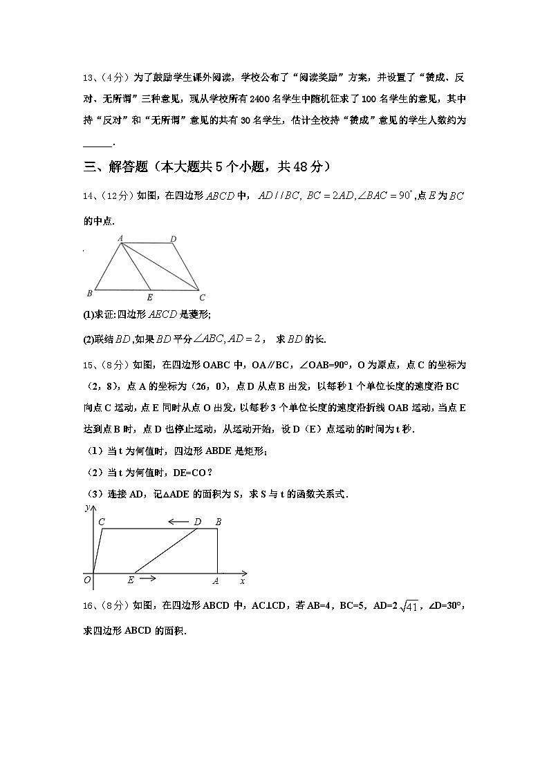 2025届四川省凉山九上数学开学达标检测试题【含答案】第3页