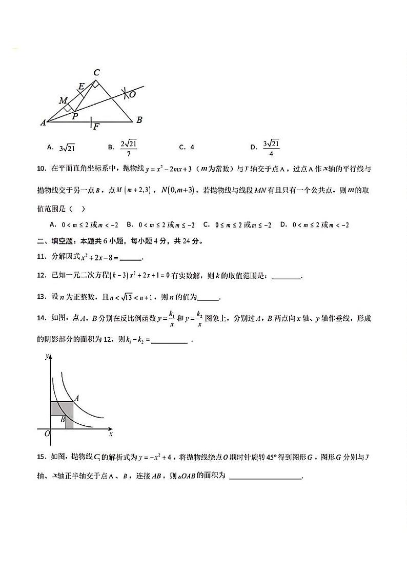 2024年济南市中考数学模拟测试题及其答案（黄金卷05）03