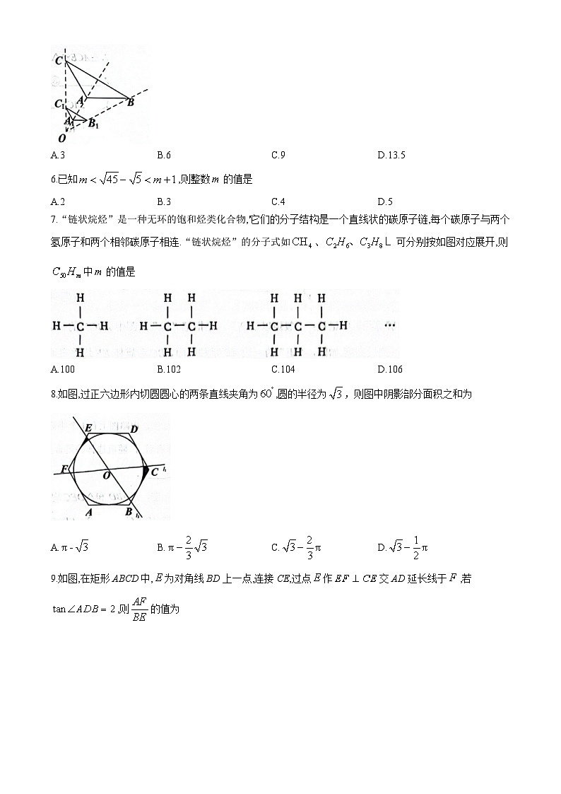 重庆市重庆市渝中区重庆市巴蜀中学校2024-2025学年九年级上学期10月月考数学试题(无答案)第2页