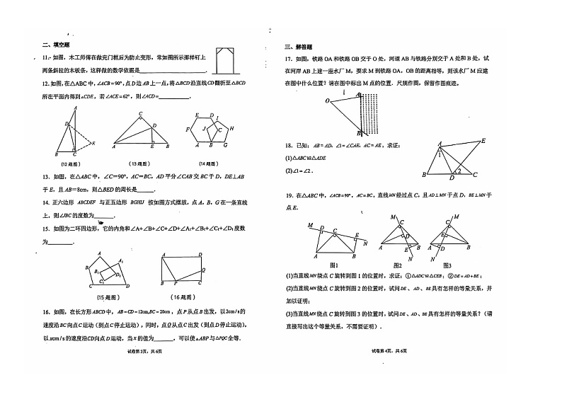 内蒙古自治区鄂尔多斯市第一中学伊金霍洛分校2024-2025学年八年级上学期10月月考数学试题02