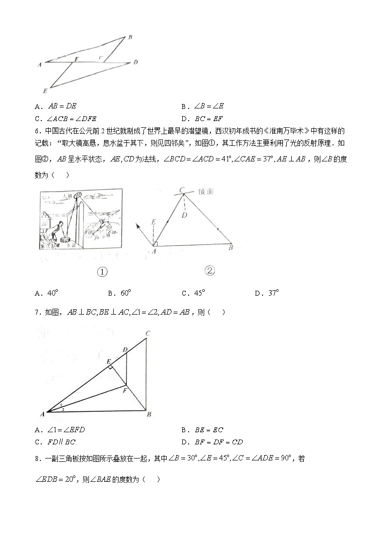 辽宁省葫芦岛市兴城市2024-2025学年上学期八年级第一次月考数学试题(无答案)第2页