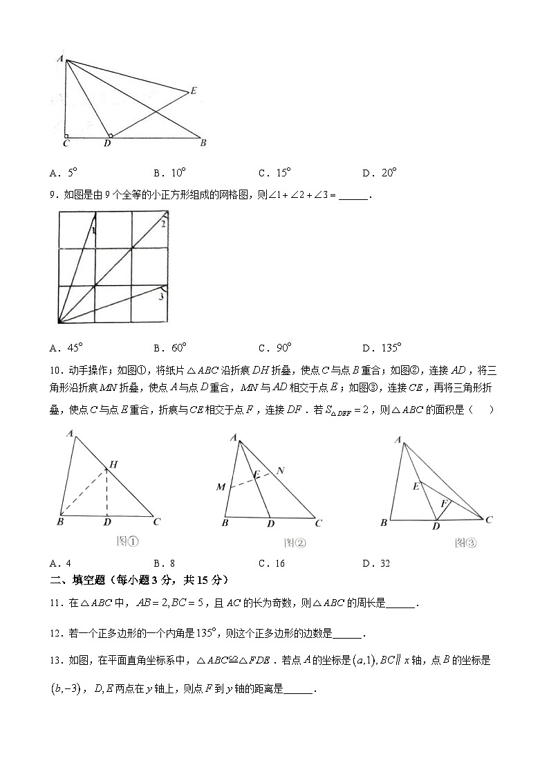 辽宁省葫芦岛市兴城市2024-2025学年上学期八年级第一次月考数学试题(无答案)第3页