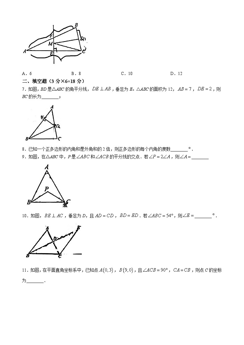 江西省南昌市江西科技学院附属中学2024-2025学年上学期八年级数学月考试卷(无答案)02