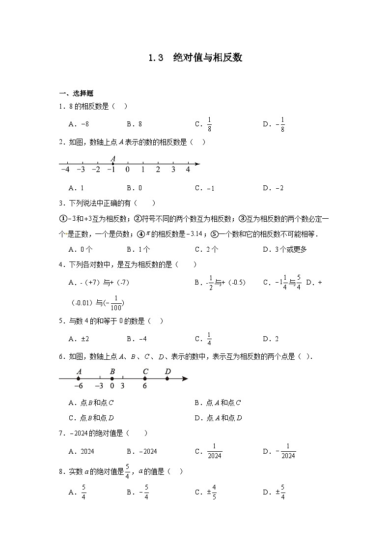 冀教版数学七年级上册1.3绝对值与相反数随堂练习第1页