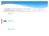 华东师大版数学八年级上册第12章第3节第1课时《两数和乘以这两数的差》PPT课件