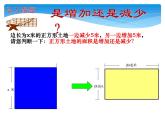 华东师大版数学八年级上册第12章第3节第1课时《两数和乘以这两数的差》PPT课件