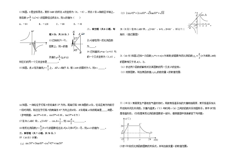 山东省泰安市泰山景区大津口中学2024-2025学年九年级上学期第一次月考数学试题第2页