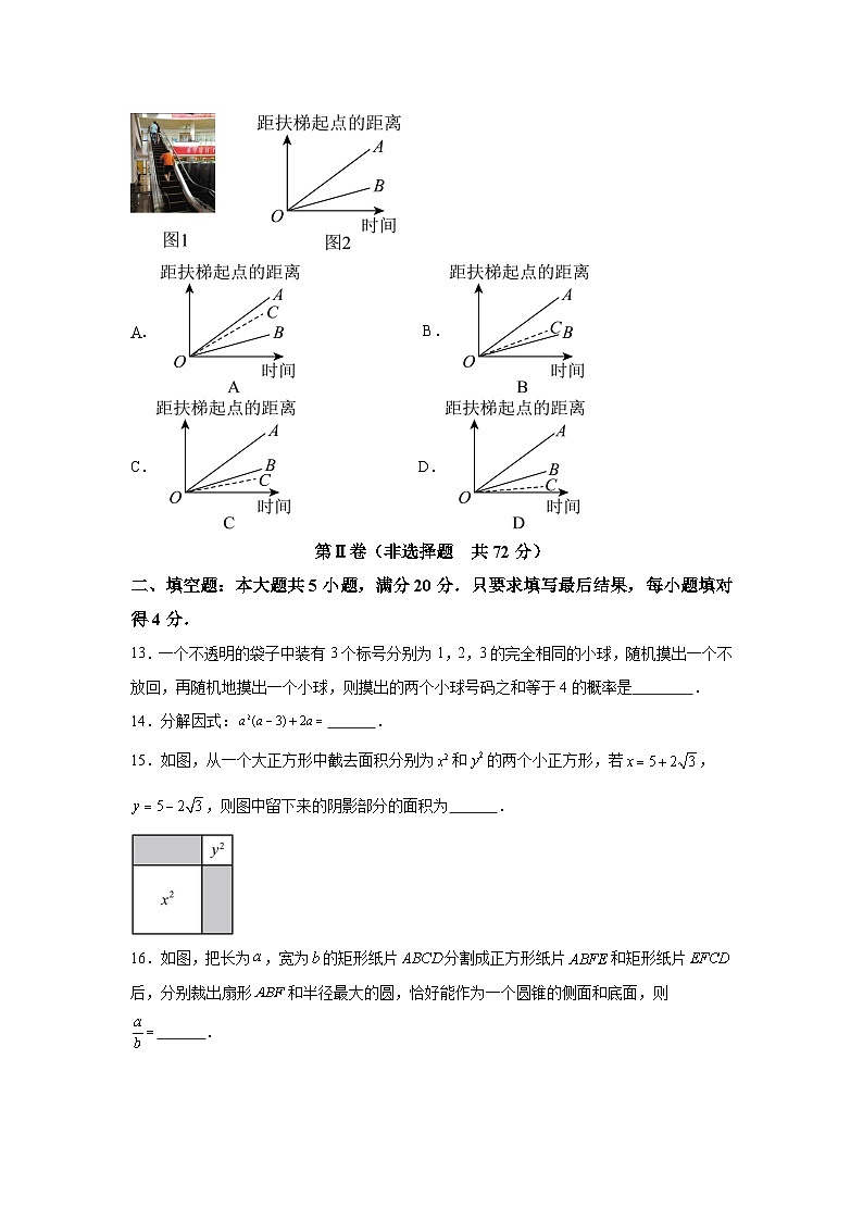 山东省淄博市临淄区临淄区实验中学2023-2024学年九年级上学期期末数学试题(含解析)03