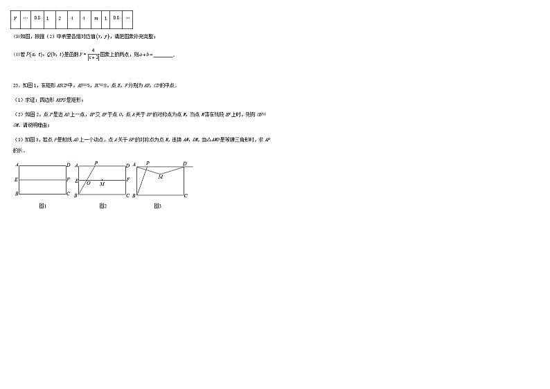 河南省登封市嵩阳中学2023-2024学年九年级上学期数学期末复习试卷（九上全部+九下前两章）03