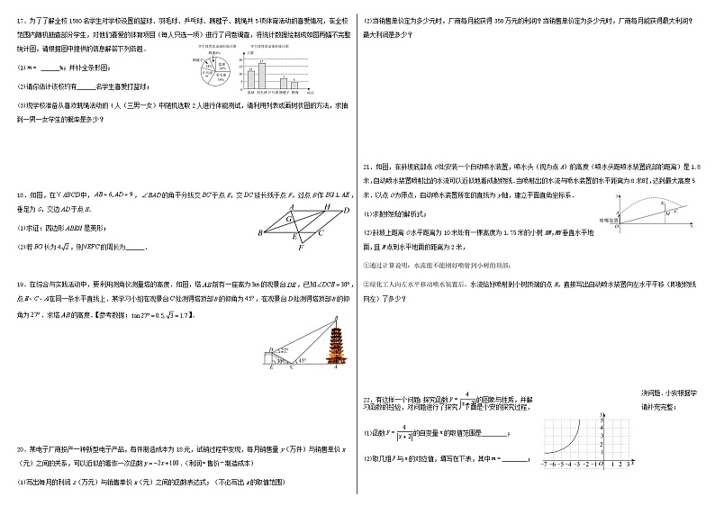 河南省登封市2023-2024学年九年级上学期数学期末复习试卷（九上全部+九下前两章）02
