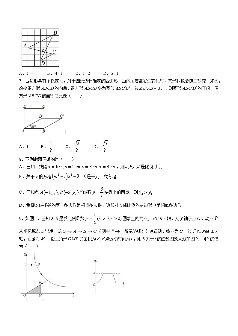 广东省佛山市顺德区2023-2024学年九年级上学期期末数学试题02