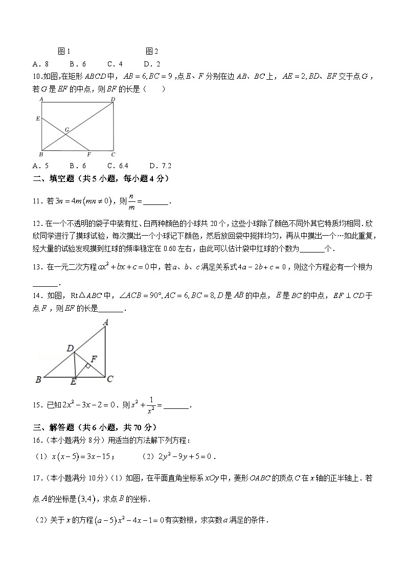 广东省佛山市顺德区2023-2024学年九年级上学期期末数学试题03