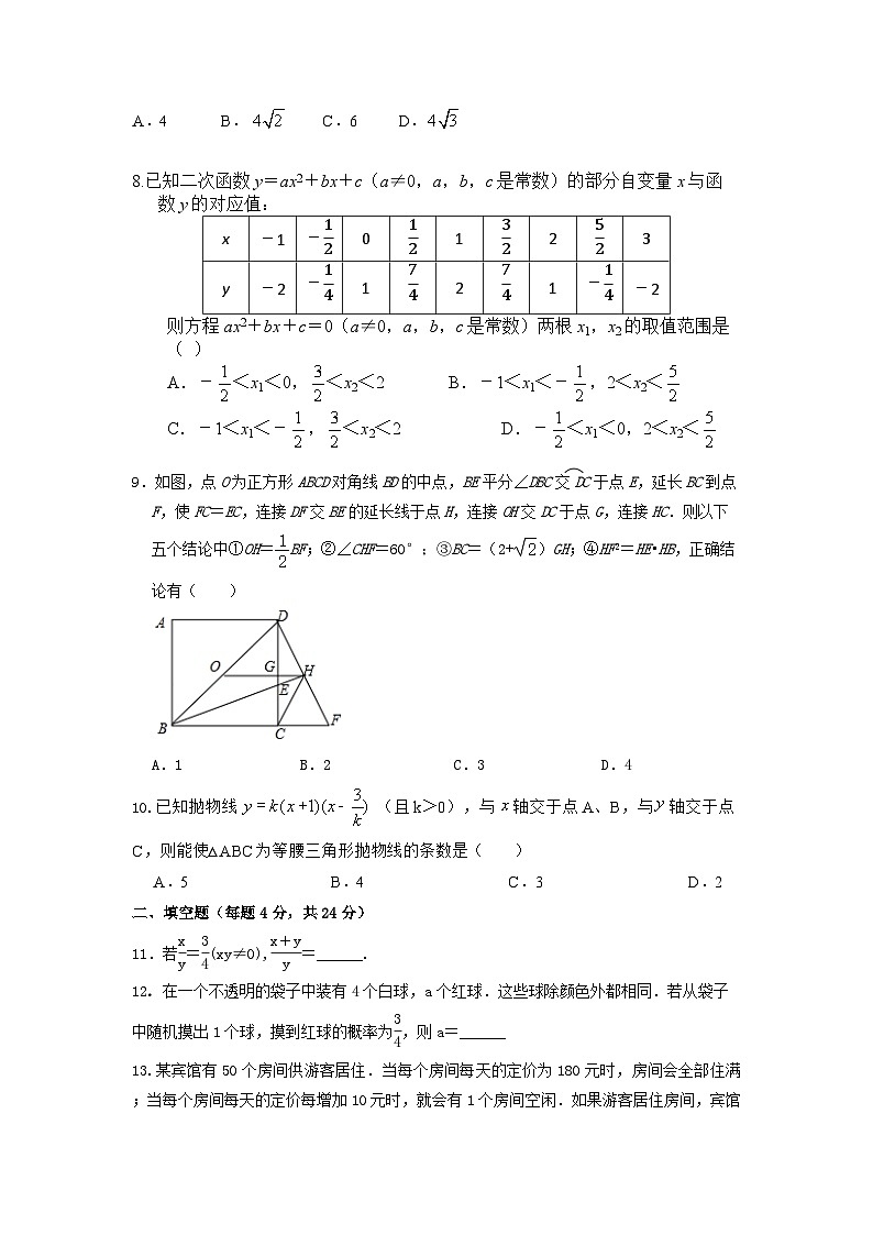 2023-2024学年浙江省杭州市拱墅区拱宸中学九年级（上）期末数学试卷02
