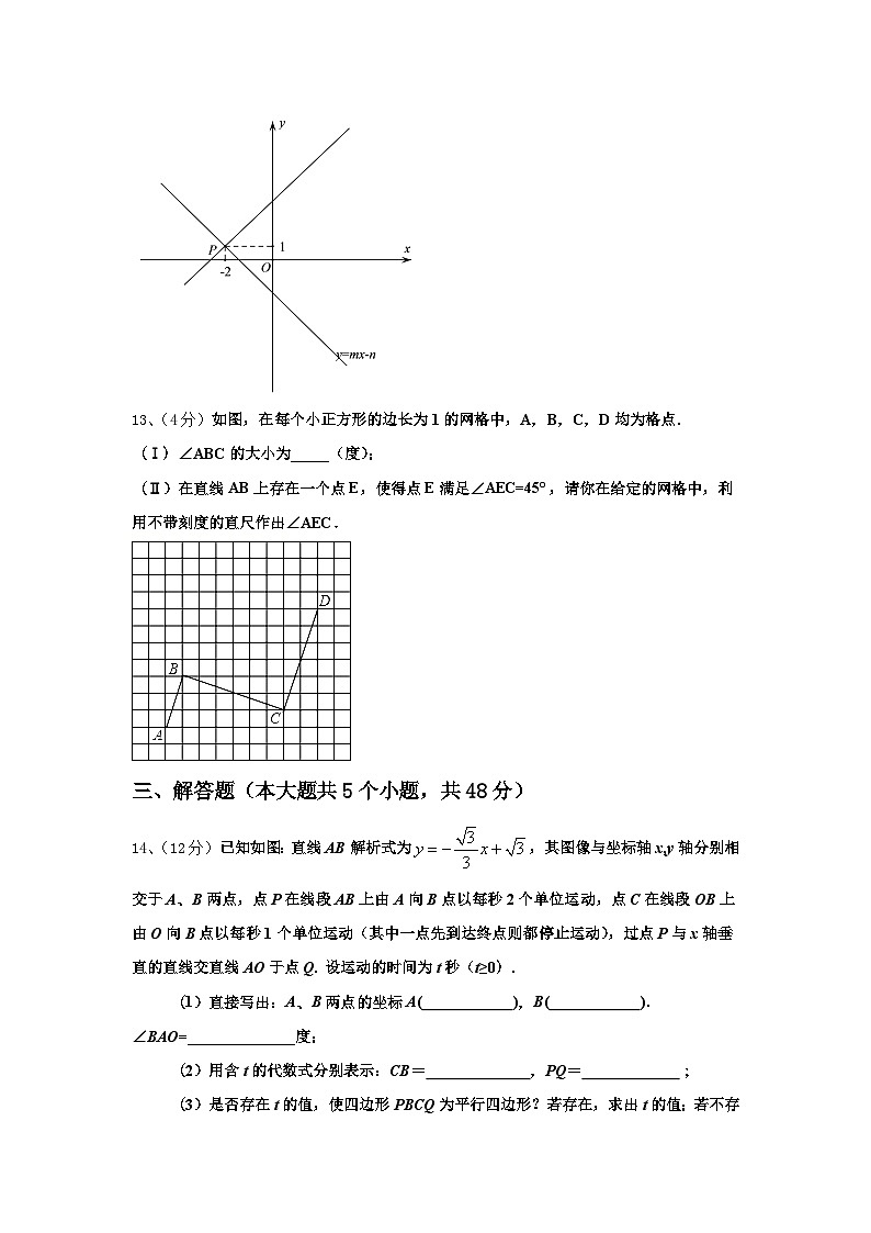 2025届四川省凉山州数学九年级第一学期开学学业质量监测模拟试题【含答案】第3页