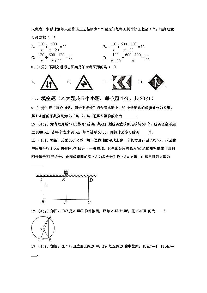 2025届四川省泸州泸县联考九年级数学第一学期开学质量跟踪监视模拟试题【含答案】第2页