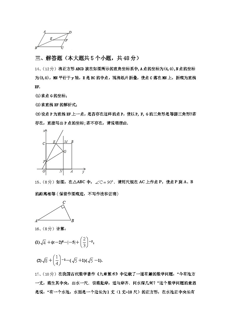 2025届四川省泸州泸县联考九年级数学第一学期开学质量跟踪监视模拟试题【含答案】第3页