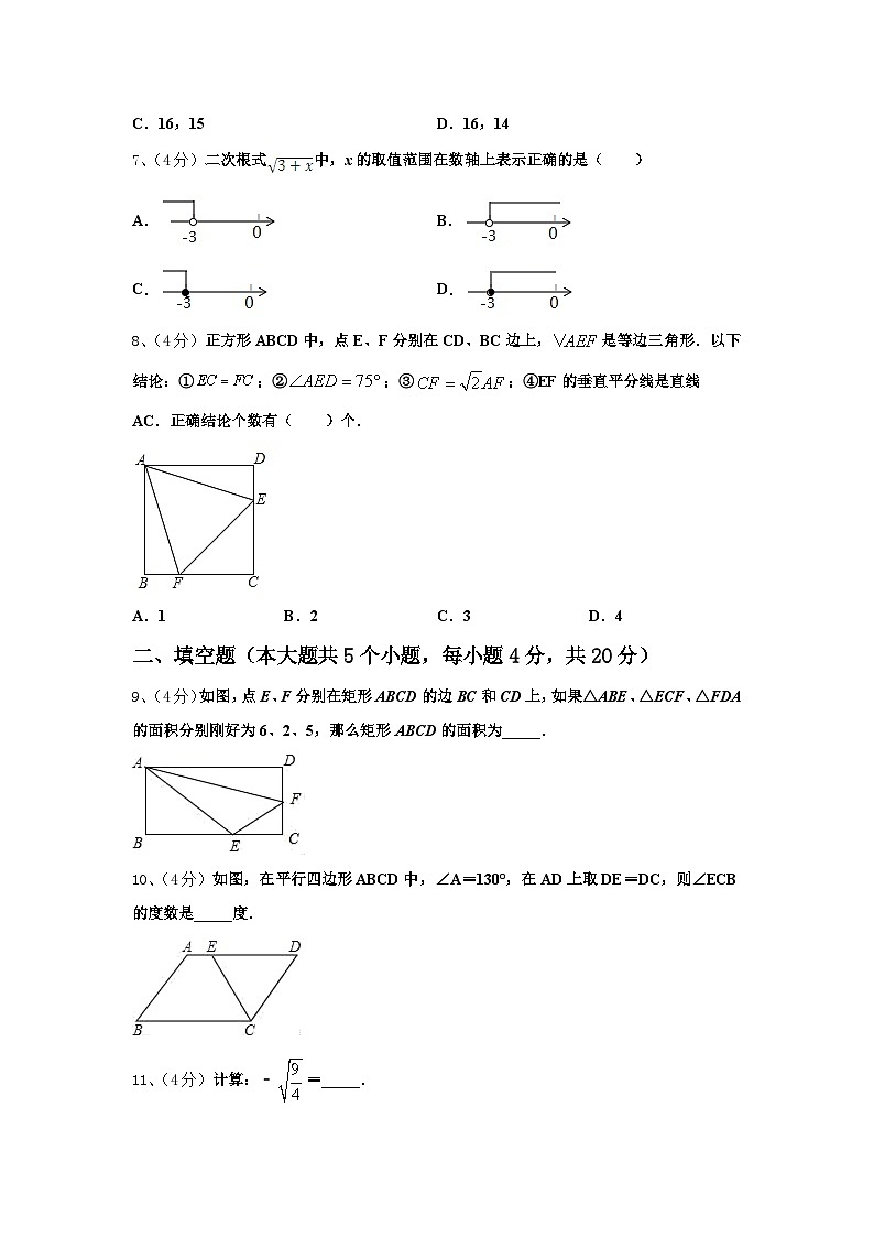 2025届四川省泸州市名校数学九年级第一学期开学经典模拟试题【含答案】02