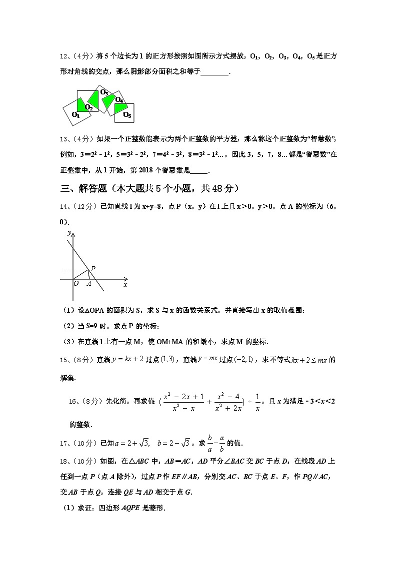 2025届四川省泸州市名校数学九年级第一学期开学经典模拟试题【含答案】03