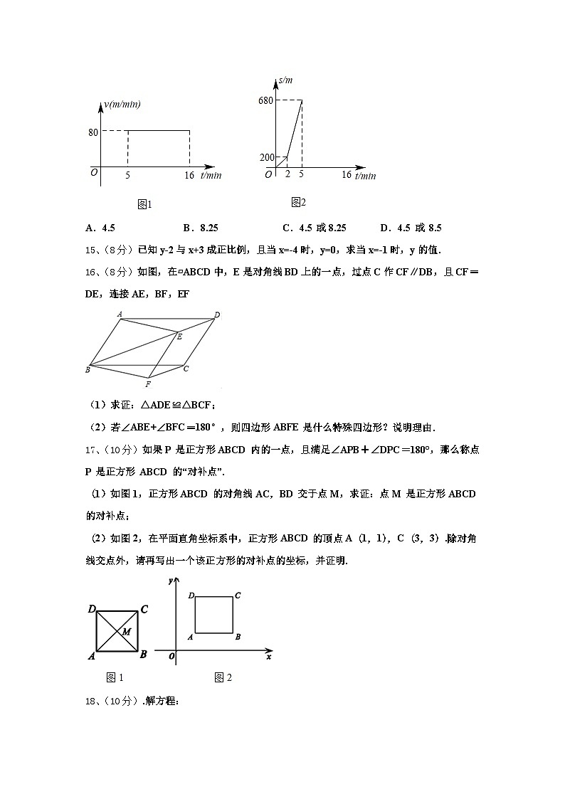 2025届四川省眉山市东坡区苏辙中学九年级数学第一学期开学联考试题【含答案】第3页