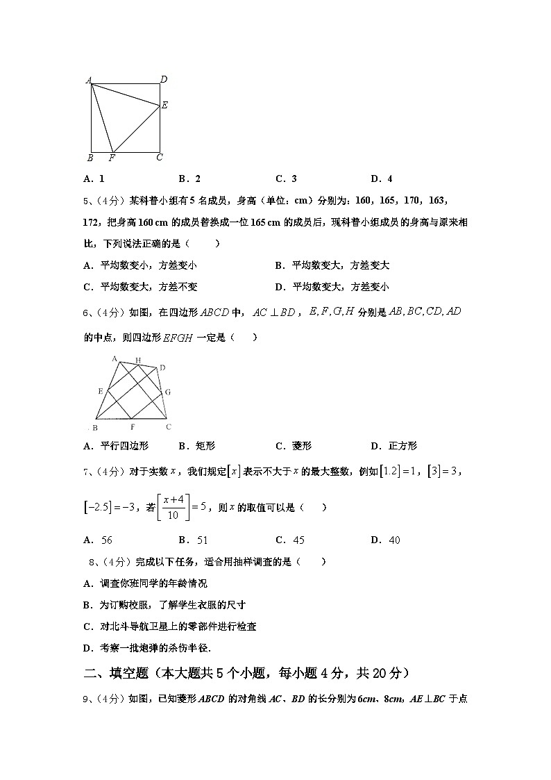 2025届四川省南充市嘉陵区思源实验学校数学九上开学调研试题【含答案】第2页