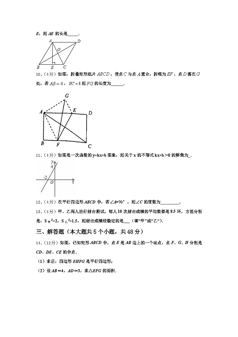 2025届四川省南充市嘉陵区思源实验学校数学九上开学调研试题【含答案】第3页