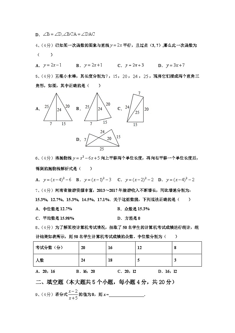 2025届四川省南充市南部县九上数学开学教学质量检测模拟试题【含答案】02