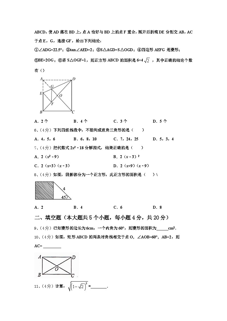 2025届四川省南充营山县联考九年级数学第一学期开学达标检测试题【含答案】第2页