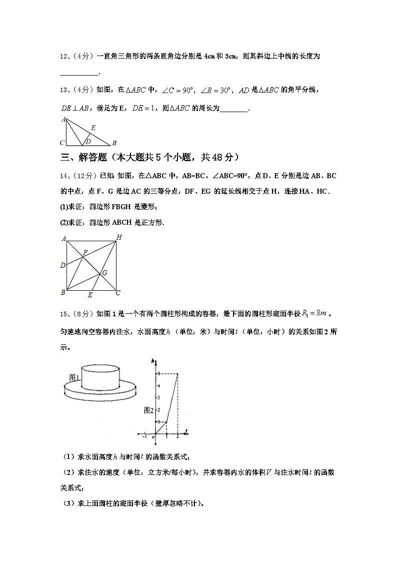 2025届四川省南充营山县联考九年级数学第一学期开学达标检测试题【含答案】第3页