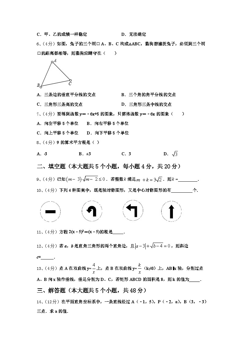 2025届四川省射洪市九上数学开学经典试题【含答案】第2页