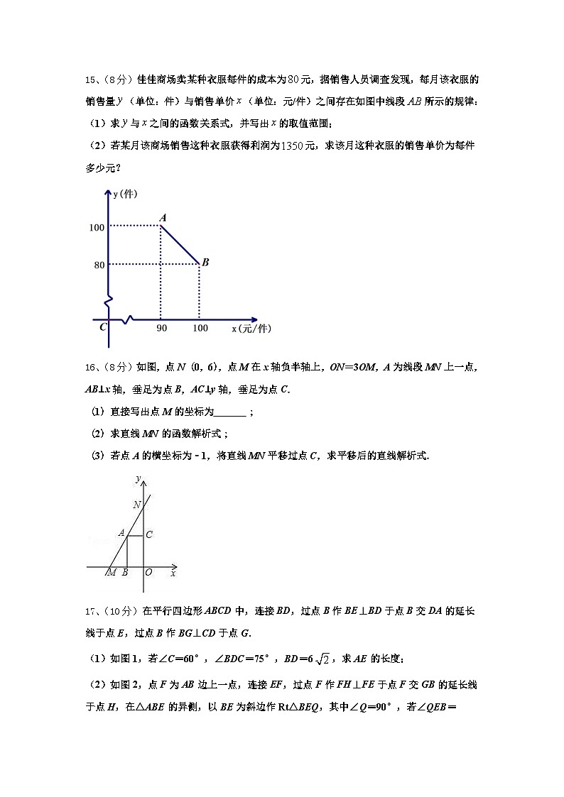 2025届四川省射洪市九上数学开学经典试题【含答案】第3页