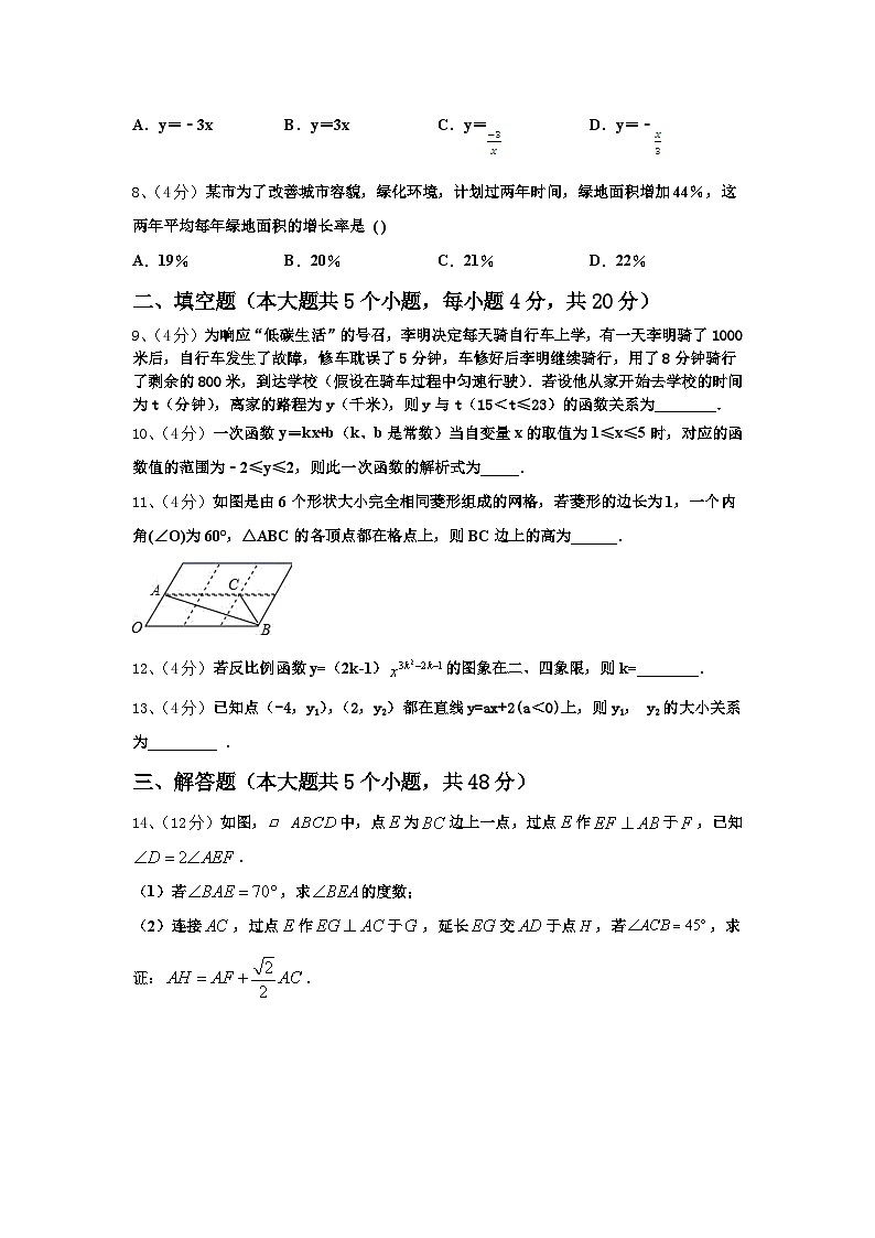 2025届四川省什邡市城南学校九年级数学第一学期开学监测试题【含答案】第2页