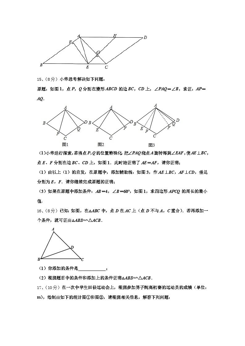 2025届四川省什邡市城南学校九年级数学第一学期开学监测试题【含答案】第3页