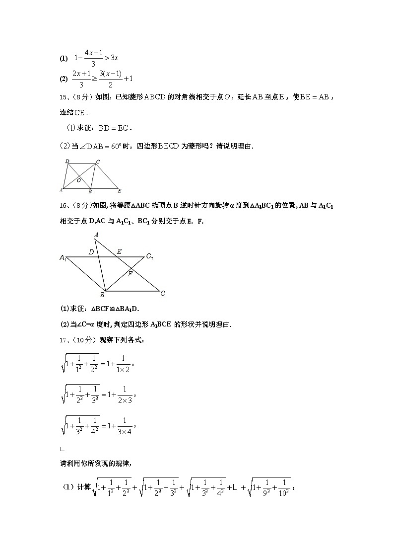 2025届四川省遂宁市射洪县数学九上开学达标检测模拟试题【含答案】03