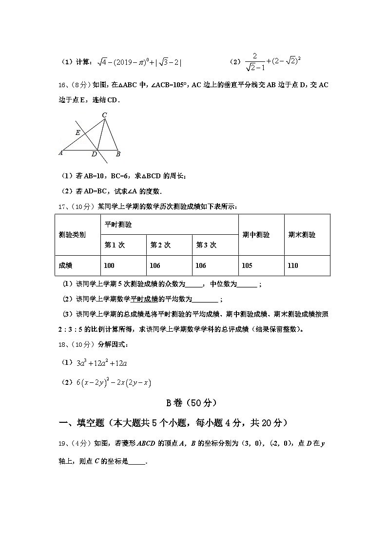 2025届四川省遂宁市遂宁市第二中学数学九上开学考试模拟试题【含答案】第3页