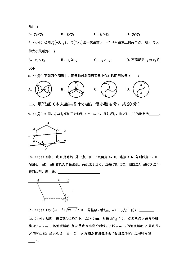2025届四川省仪陇县数学九年级第一学期开学教学质量检测模拟试题【含答案】02