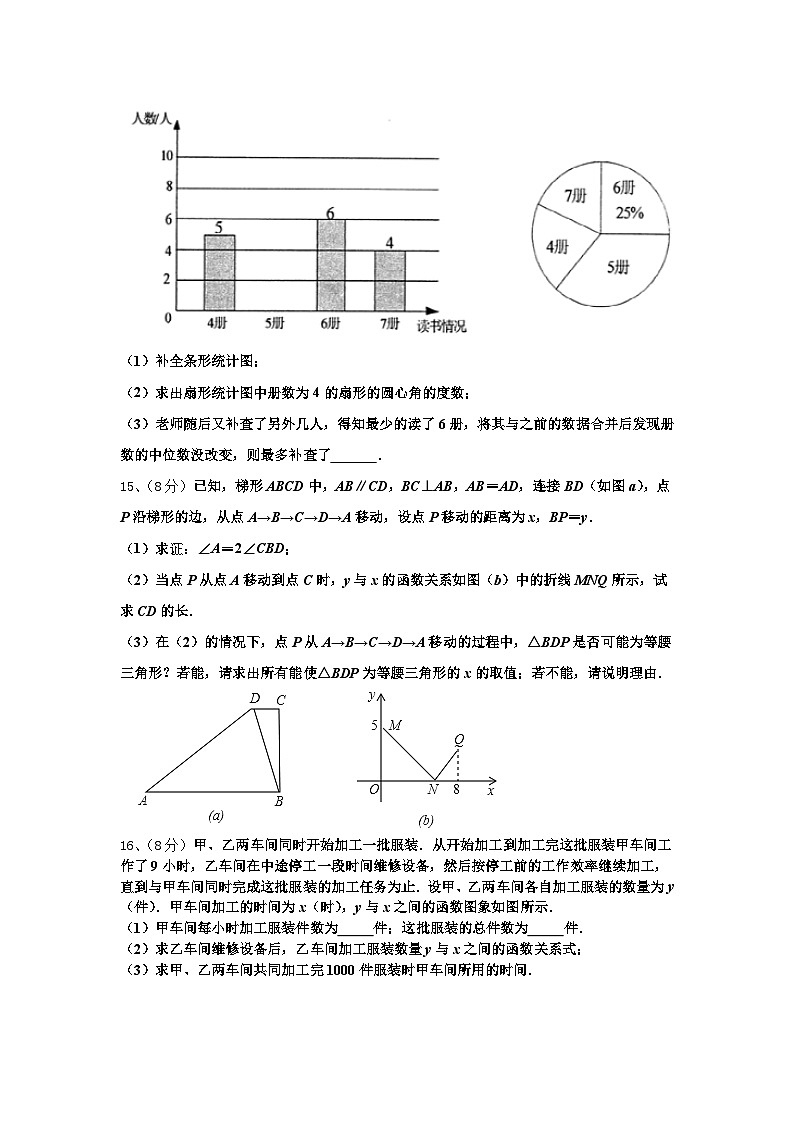2025届四川省宜宾市翠屏区数学九上开学监测试题【含答案】第3页