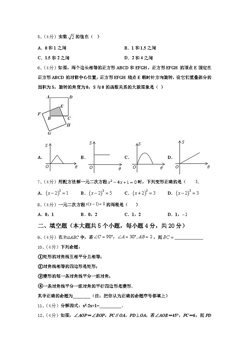 2025届四川省宜宾市高县九上数学开学监测模拟试题【含答案】第2页