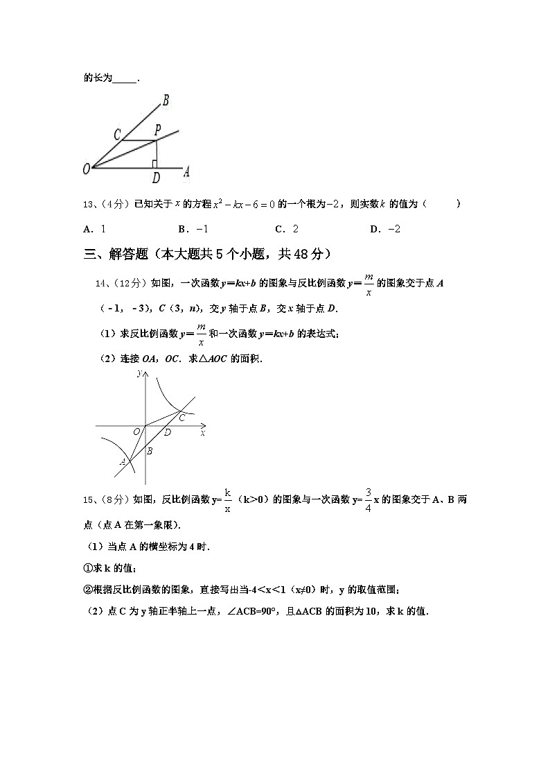 2025届四川省宜宾市高县九上数学开学监测模拟试题【含答案】第3页