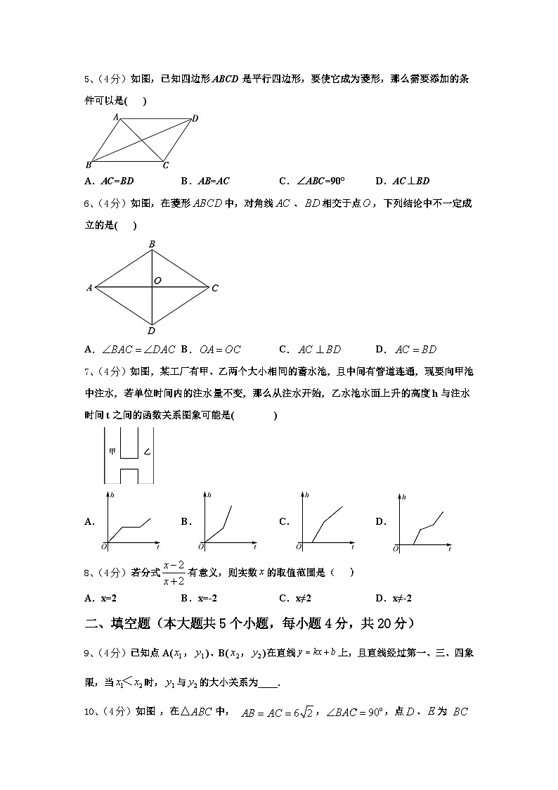 2025届四川省资中学县九上数学开学考试模拟试题【含答案】第2页