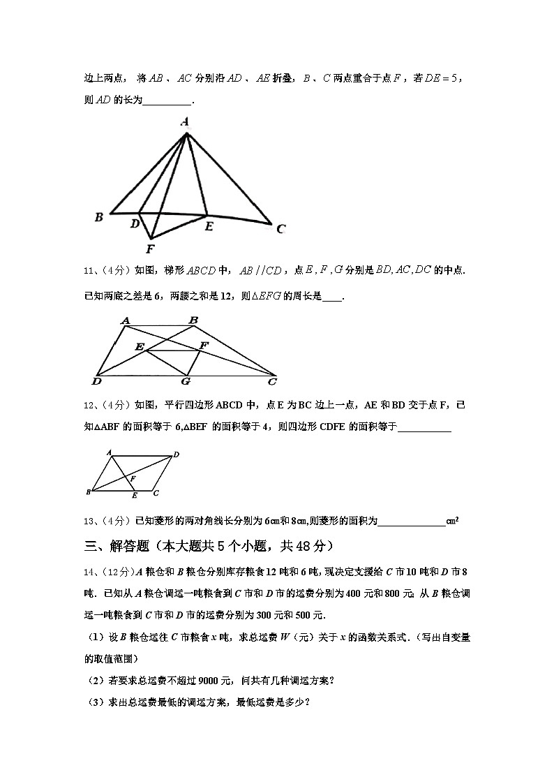 2025届四川省资中学县九上数学开学考试模拟试题【含答案】第3页