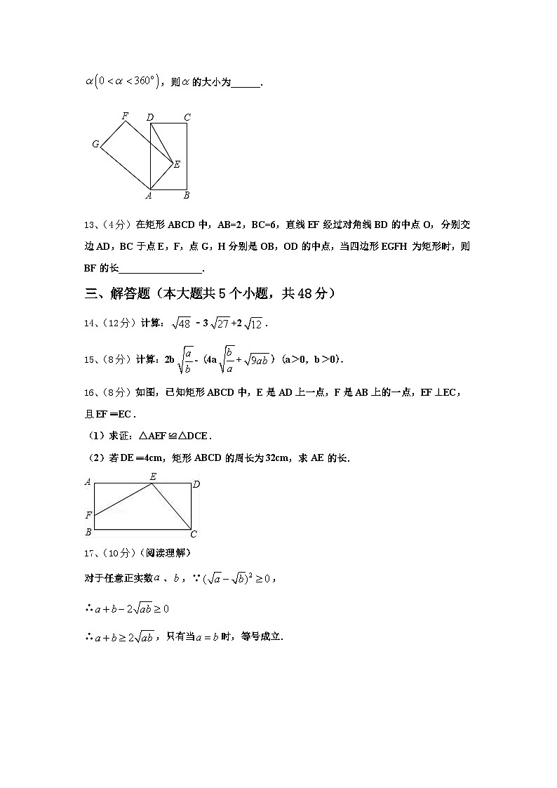 2025届苏州工业园区数学九上开学经典试题【含答案】第3页