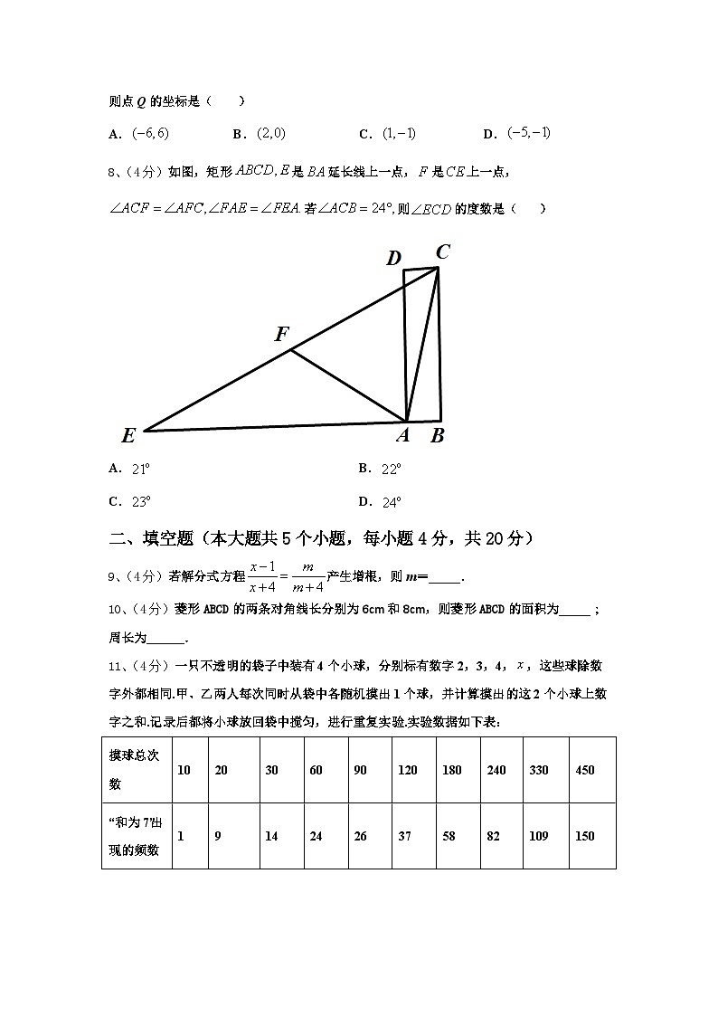 2025届苏州市工业园区斜塘学校九年级数学第一学期开学达标检测模拟试题【含答案】第2页