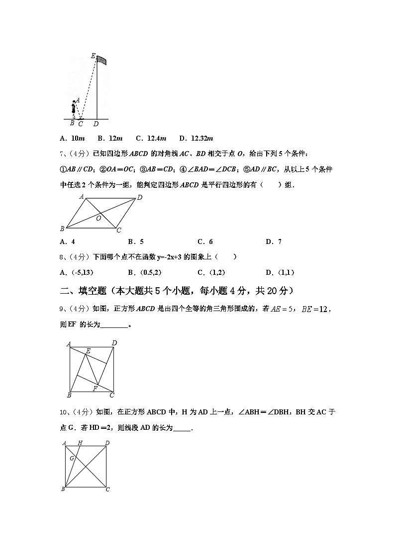 2025届泰安市九年级数学第一学期开学联考模拟试题【含答案】02