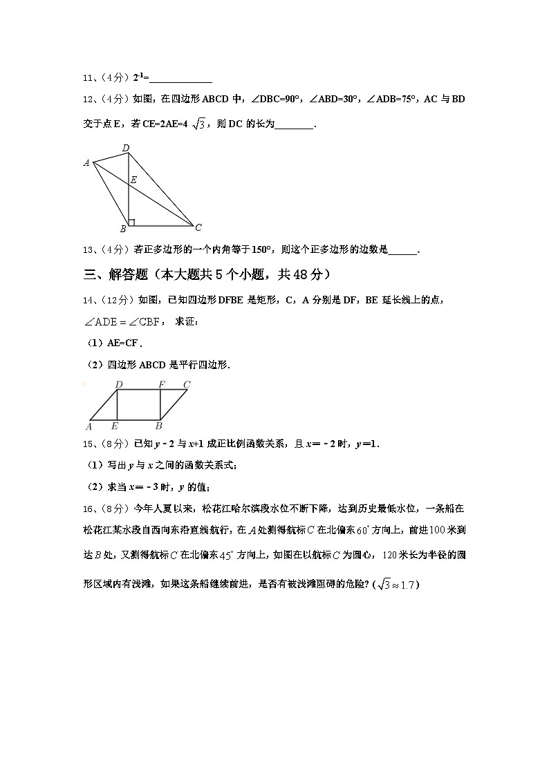 2025届泰安市九年级数学第一学期开学联考模拟试题【含答案】03