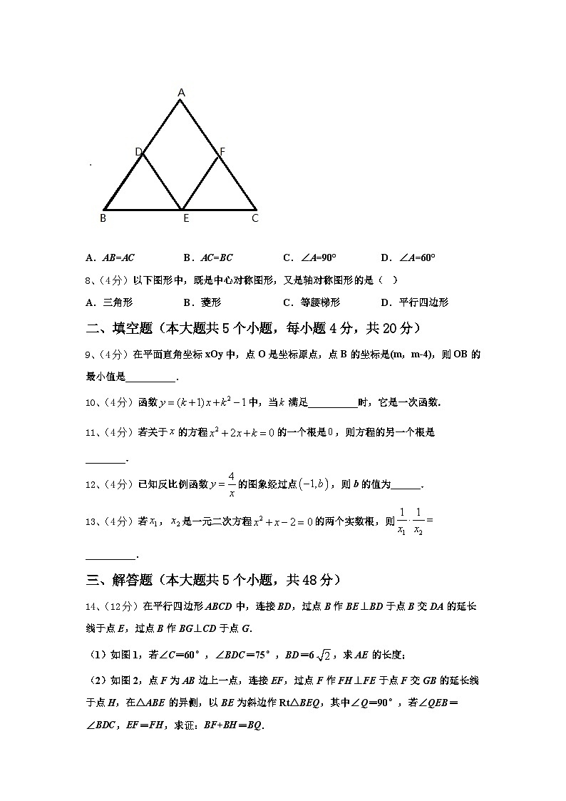 2025届唐山市重点中学数学九上开学学业质量监测模拟试题【含答案】第2页
