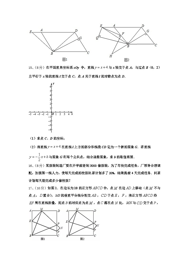 2025届唐山市重点中学数学九上开学学业质量监测模拟试题【含答案】第3页