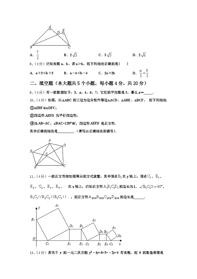 2025届天津河北区数学九上开学学业质量监测模拟试题【含答案】02