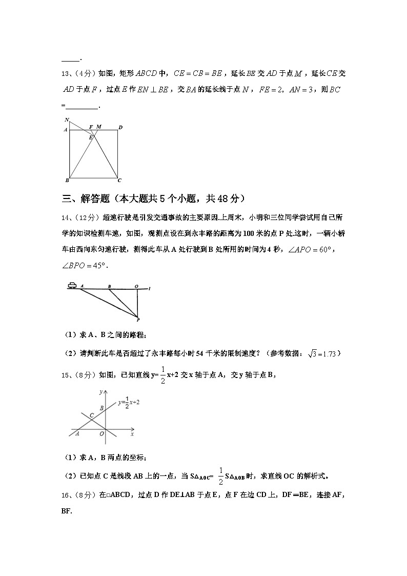 2025届天津河北区数学九上开学学业质量监测模拟试题【含答案】03