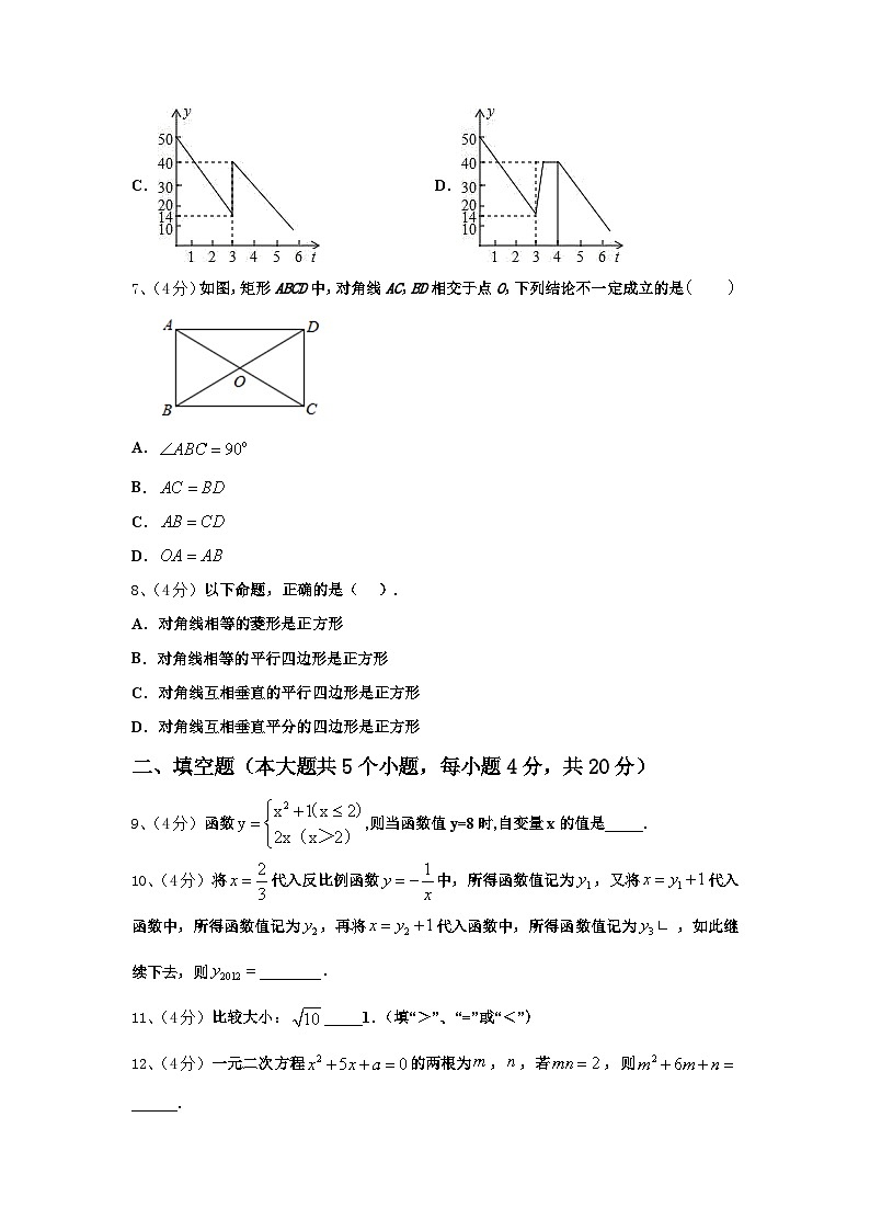 2025届天津市宝坻区九上数学开学预测试题【含答案】第2页